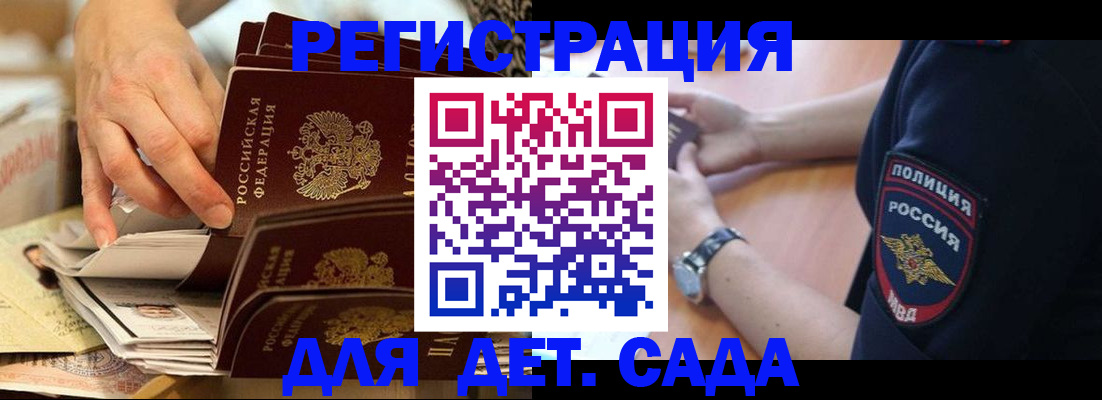 прописка для кредита в Жердевке