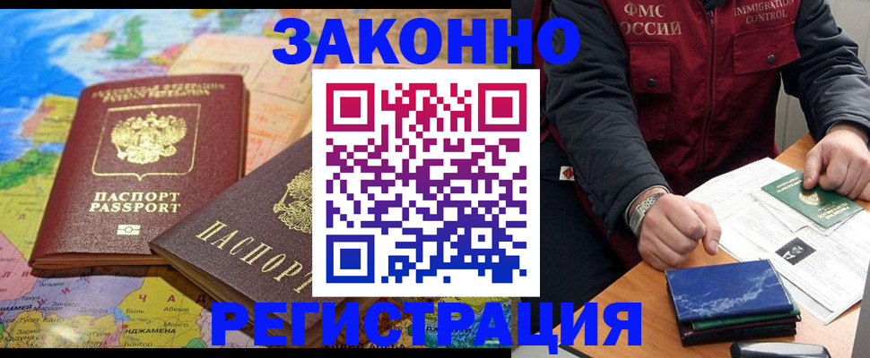 временная регистрация госуслуги в Жердевке