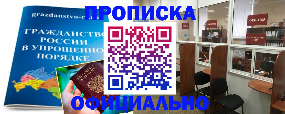 временная регистрация собственник в Жердевке