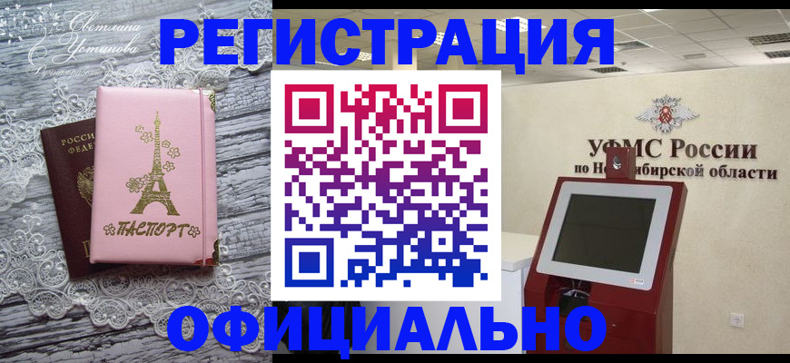прописка законно в Жердевке