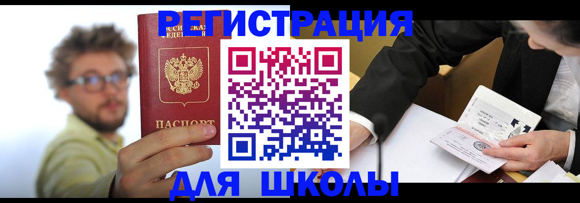 прописка для работы в Жердевке