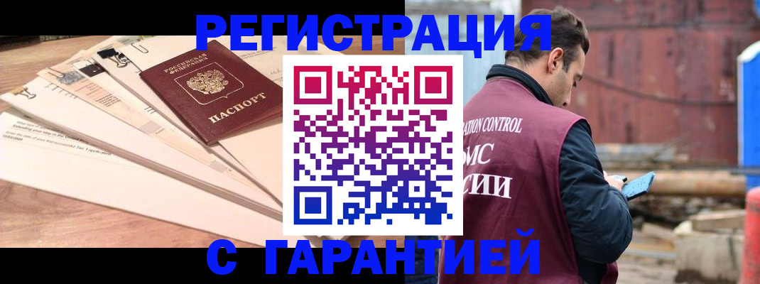 временная регистрация госуслуги в Жердевке