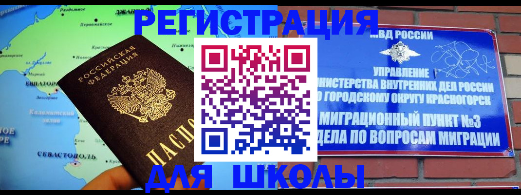 временная регистрация надежно в Жердевке