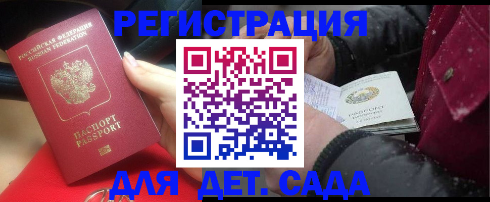 временная регистрация адрес в Жердевке