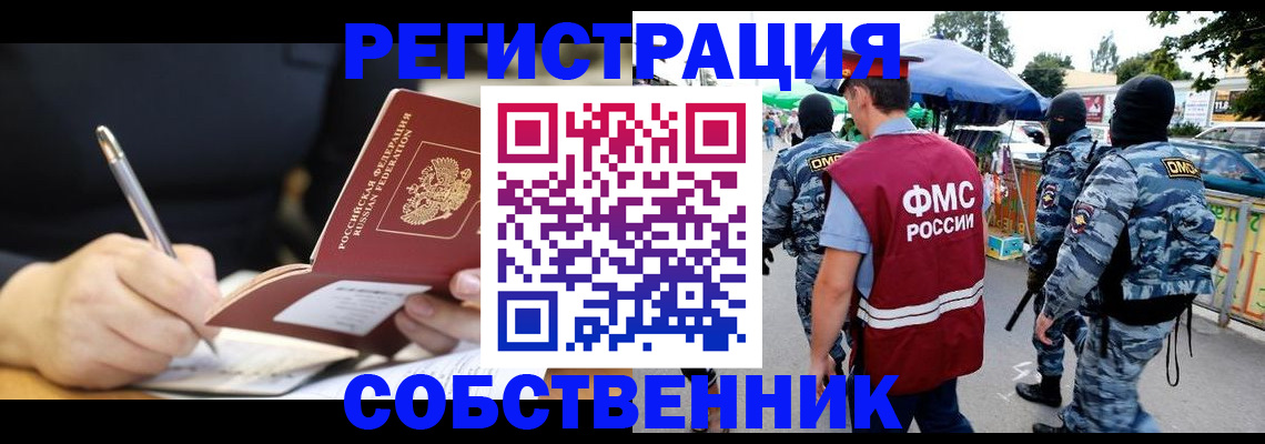 прописка в квартире в Жердевке